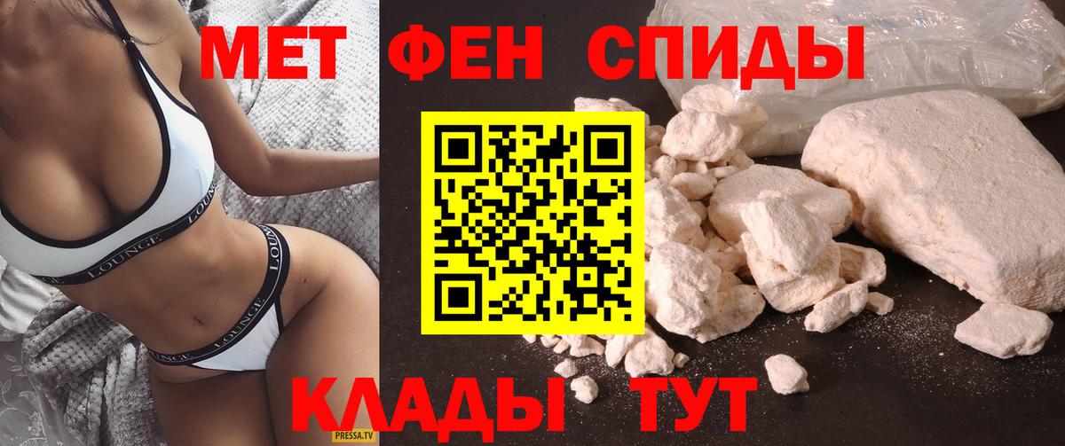 Мегион  АМФЕТАМИН Premium  АМФ  Вход с VPN  Amphetamine 
