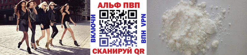 Альфа ПВП СК  как найти закладки  Мегион 