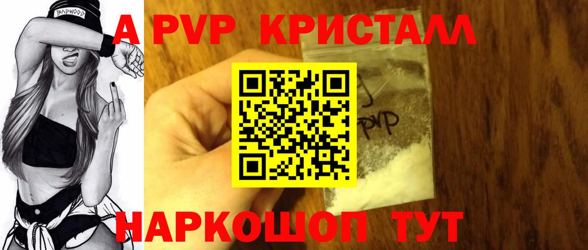 Alpha-PVP СК КРИС  Мегион  A-PVP  Alpha-PVP кристаллы 