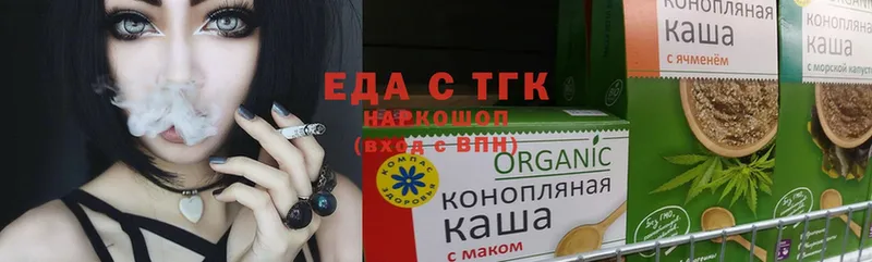 Еда ТГК конопля  Мегион 