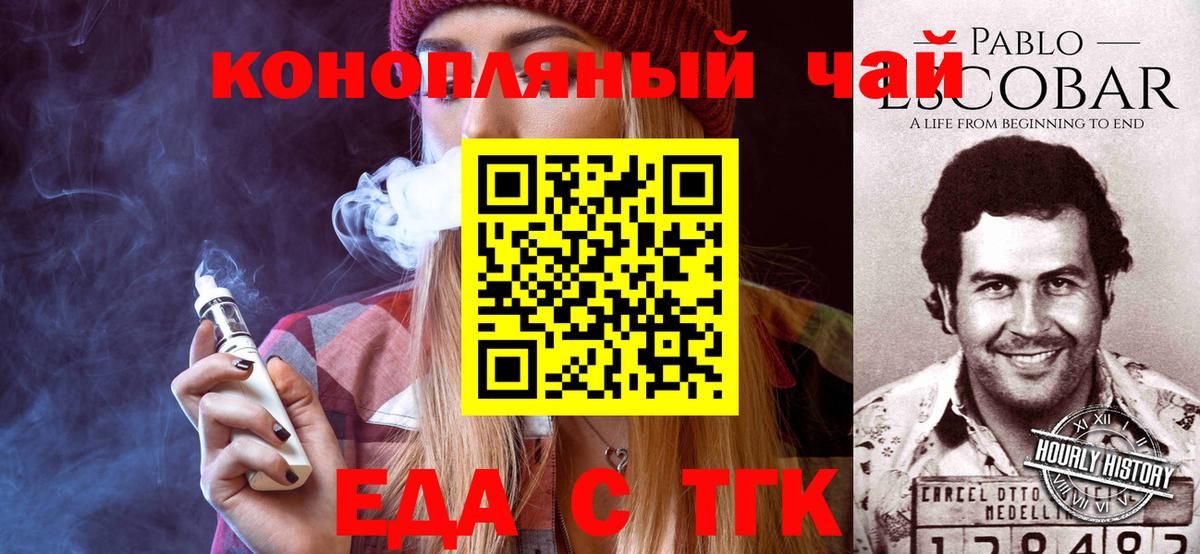 Cannafood конопля  Вход с VPN  Мегион 