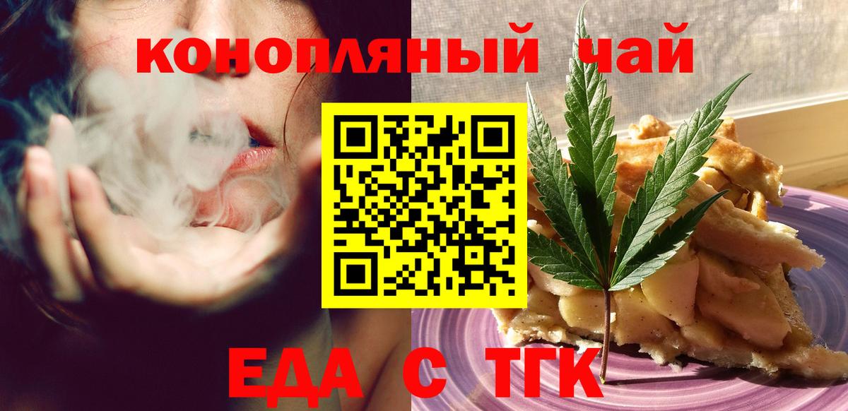 Canna-Cookies конопля Мегион
