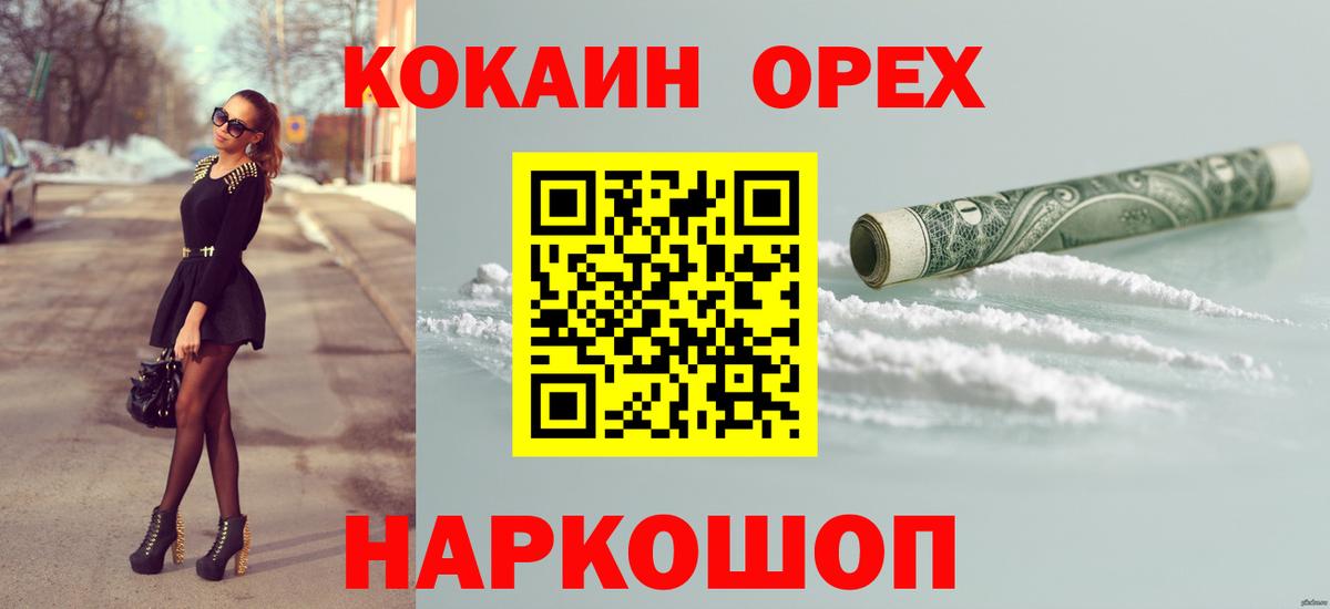 COCAIN  Мегион  Cocaine Колумбийский 