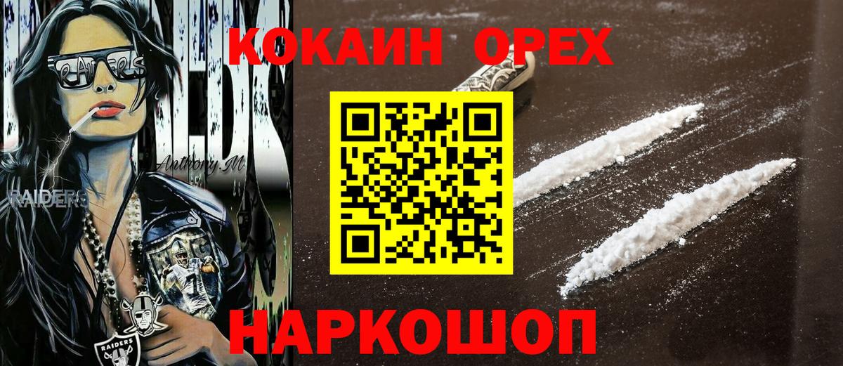 продажа наркотиков  Вход с VPN  Cocaine  Мегион  Кокаин Эквадор  COCAIN Перу 