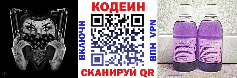 Кодеин напиток Lean (лин) наркотики Мегион