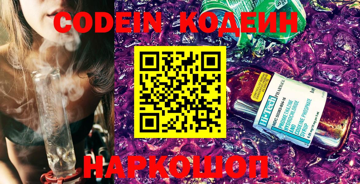 Кодеин напиток Lean (лин)  Мегион  Codein напиток Lean (лин) 