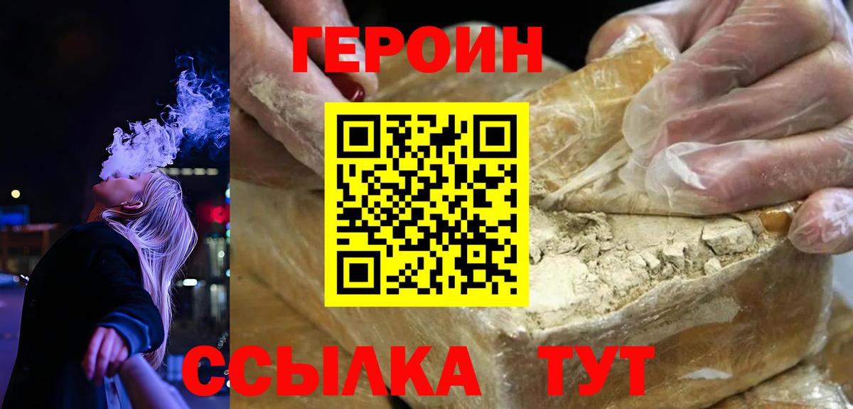 Героин герыч Мегион