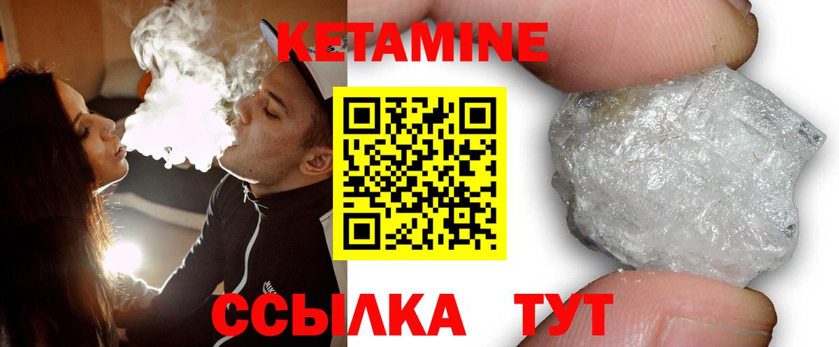 КЕТАМИН ketamine Мегион