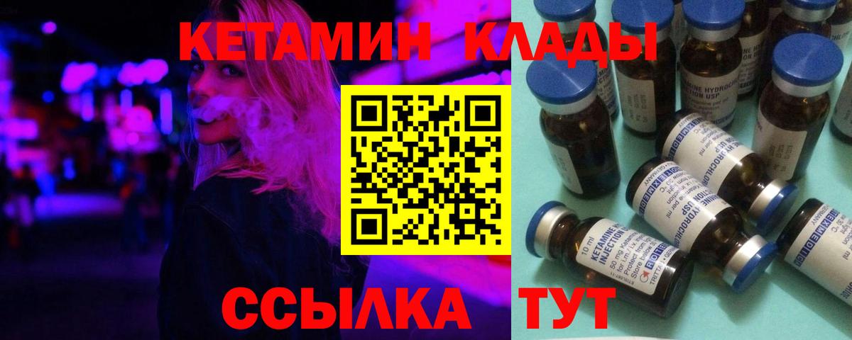 Мегион  Кетамин VHQ  Кетамин ketamine  Вход с VPN 