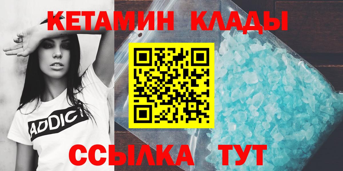 КЕТАМИН VHQ  darknet официальный сайт  КЕТАМИН ketamine  Мегион 
