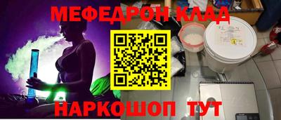 меф VHQ Балашиха