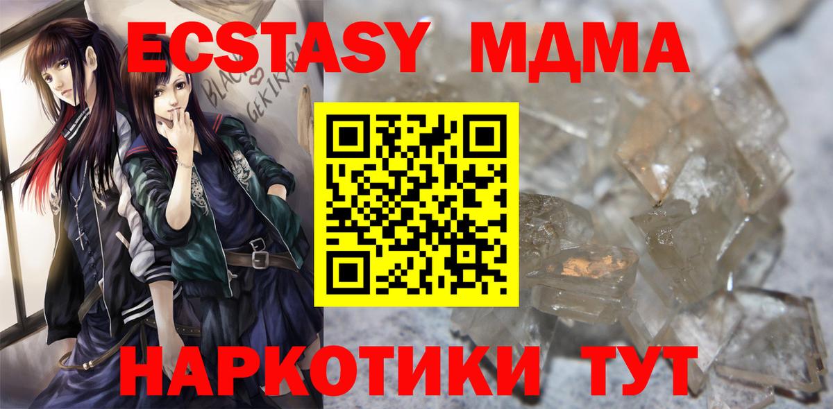 MDMA кристаллы  Мегион 