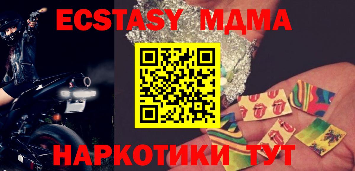 MDMA VHQ  Вход с VPN  Мегион  MDMA молли 