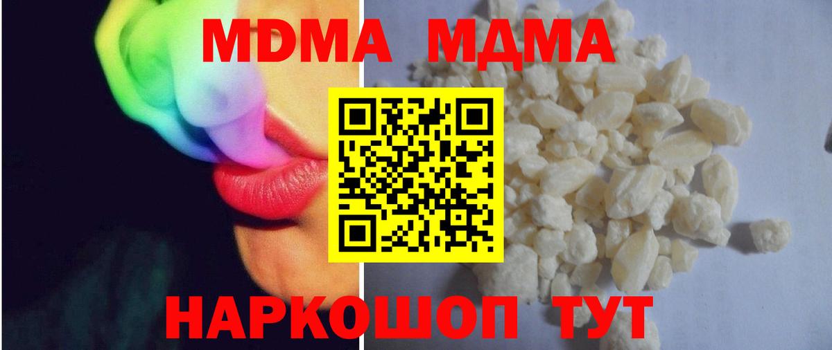 МДМА VHQ Мегион