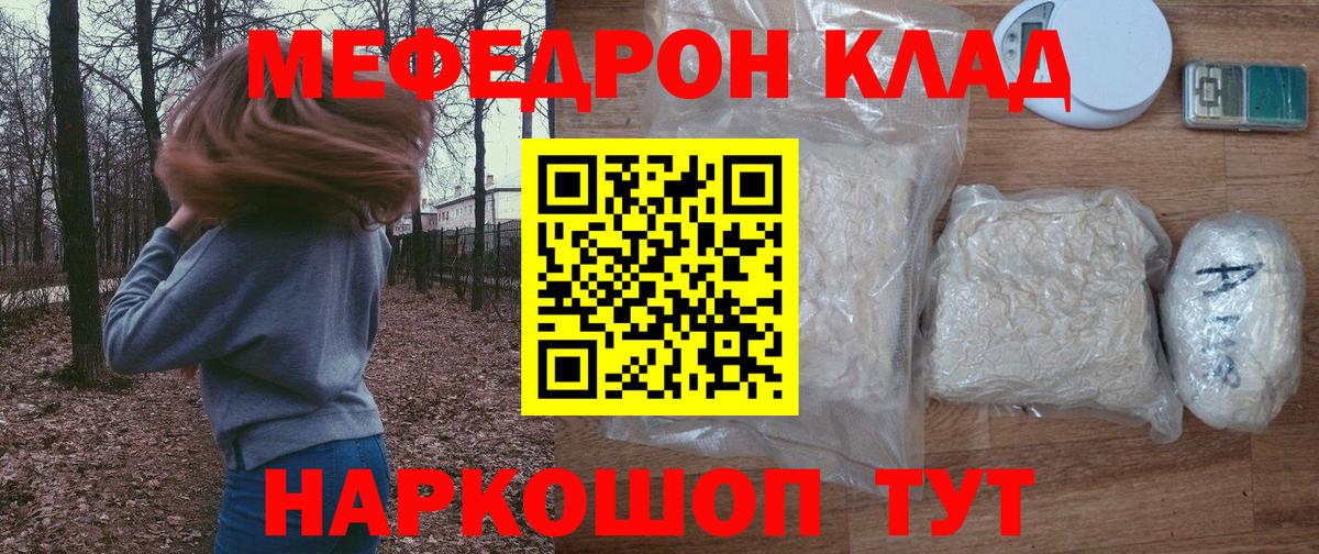 МЕФ мука Мегион