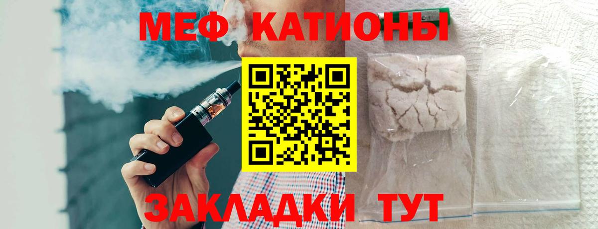 Меф  Мегион