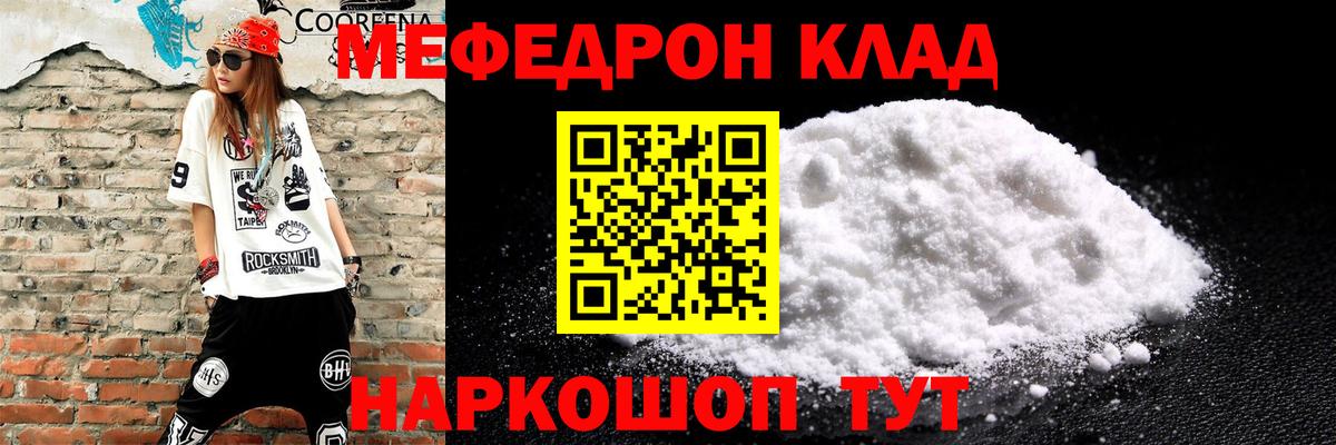 Меф VHQ  МЯУ-МЯУ  Вход с VPN  Мегион  Меф mephedrone 