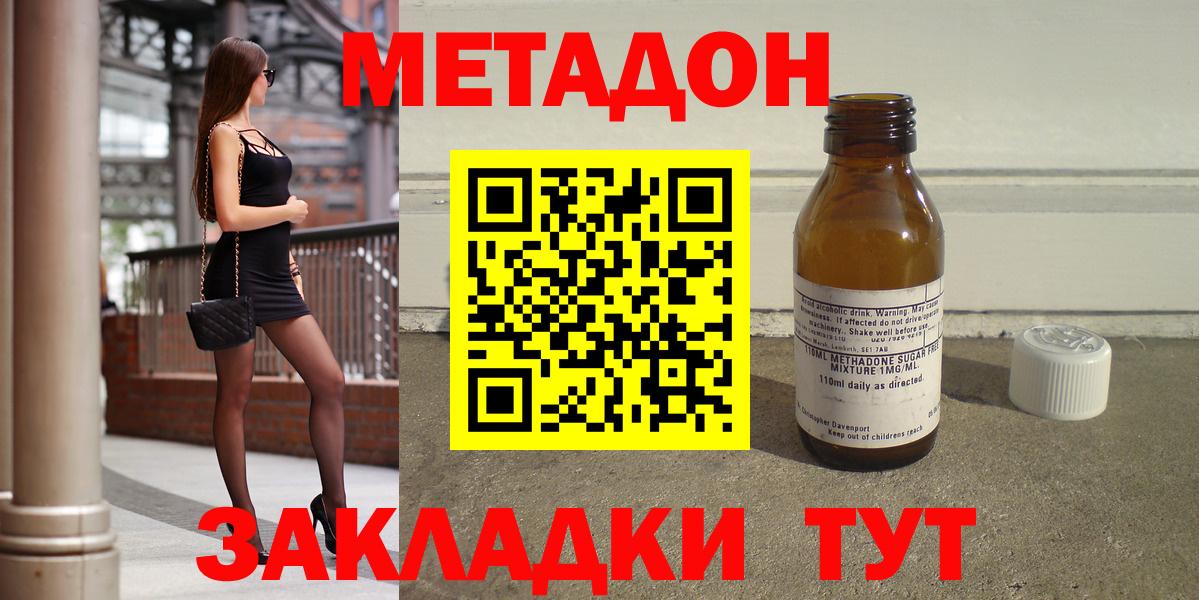 Метадон VHQ Мегион