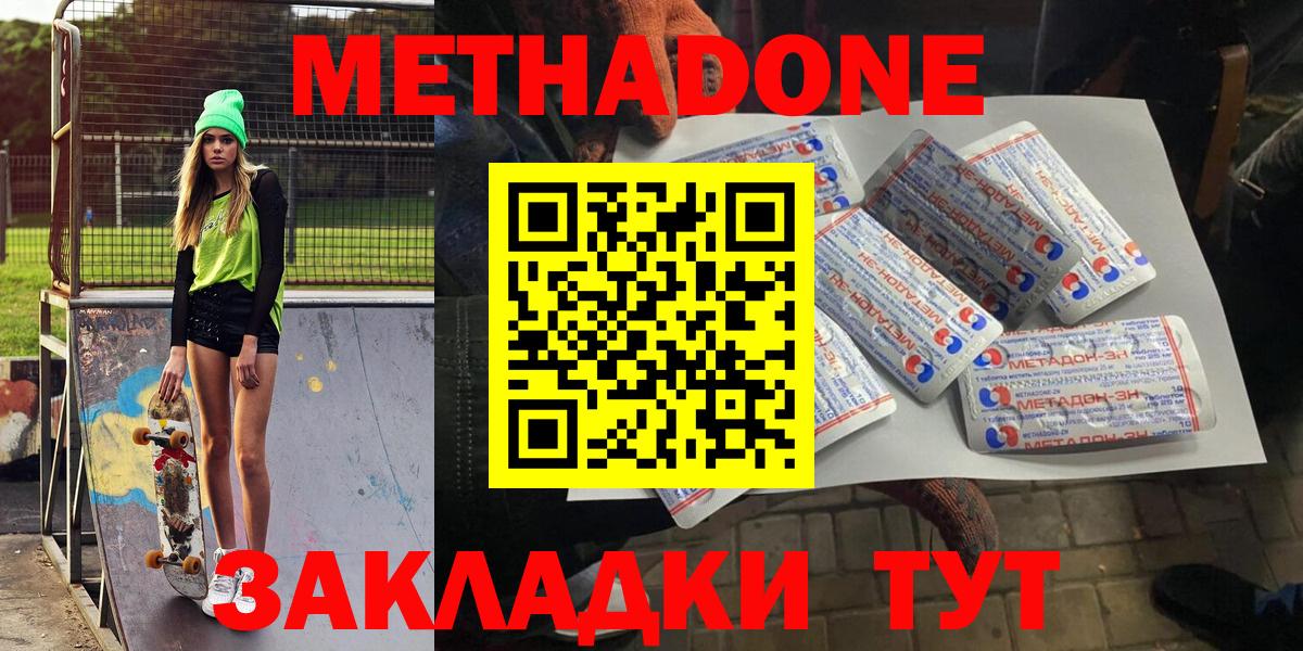 МЕТАДОН белоснежный  Мегион  Метадон мёд 