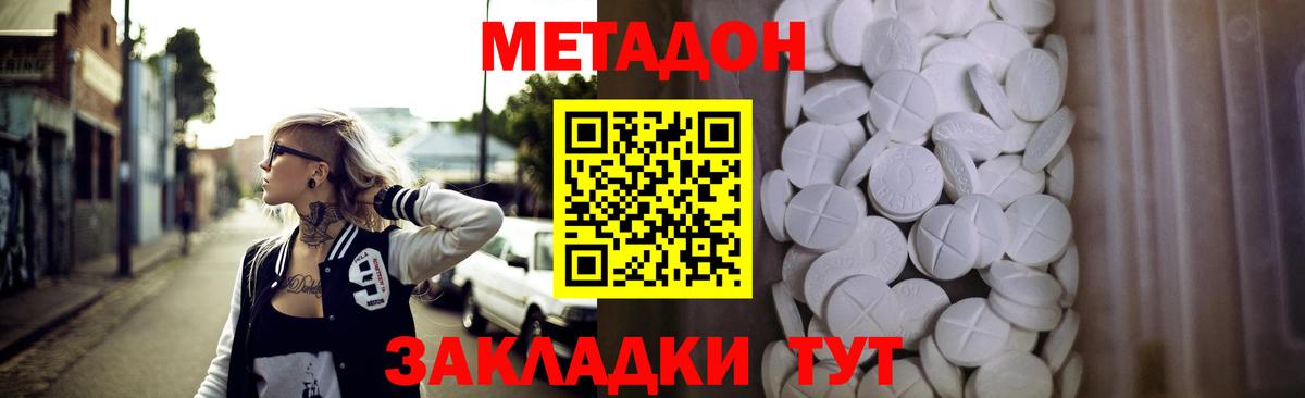 Мегион  Метадон мёд  Вход с VPN 