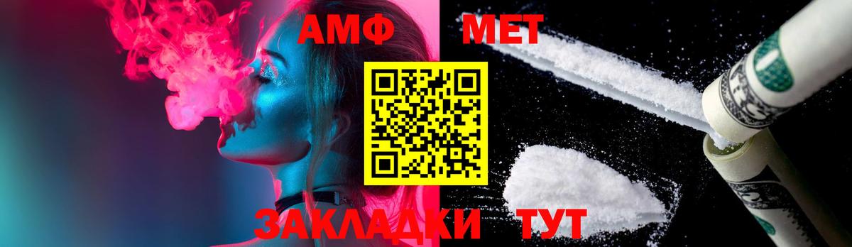 Амфетамин Мегион