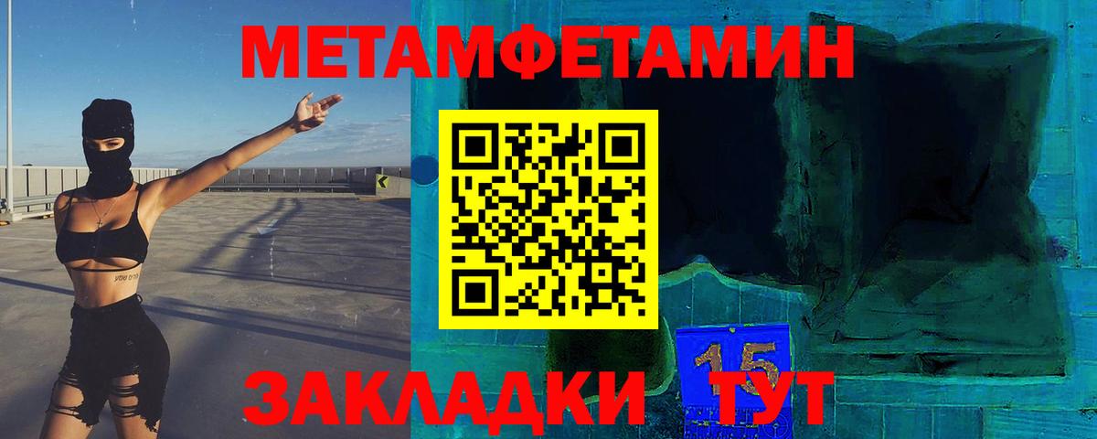 Метамфетамин Декстрометамфетамин 99.9%  Метамфетамин  Мегион  Вход с VPN 