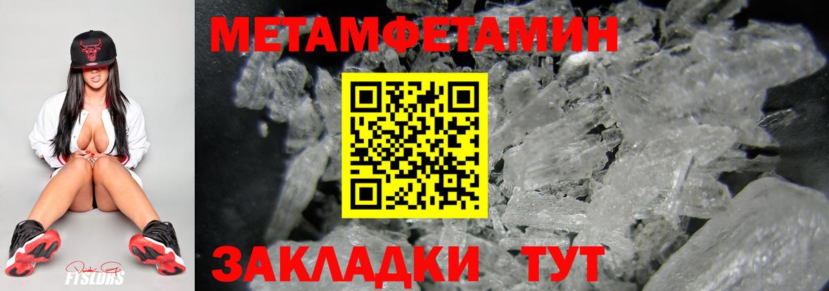 Первитин винт Мегион