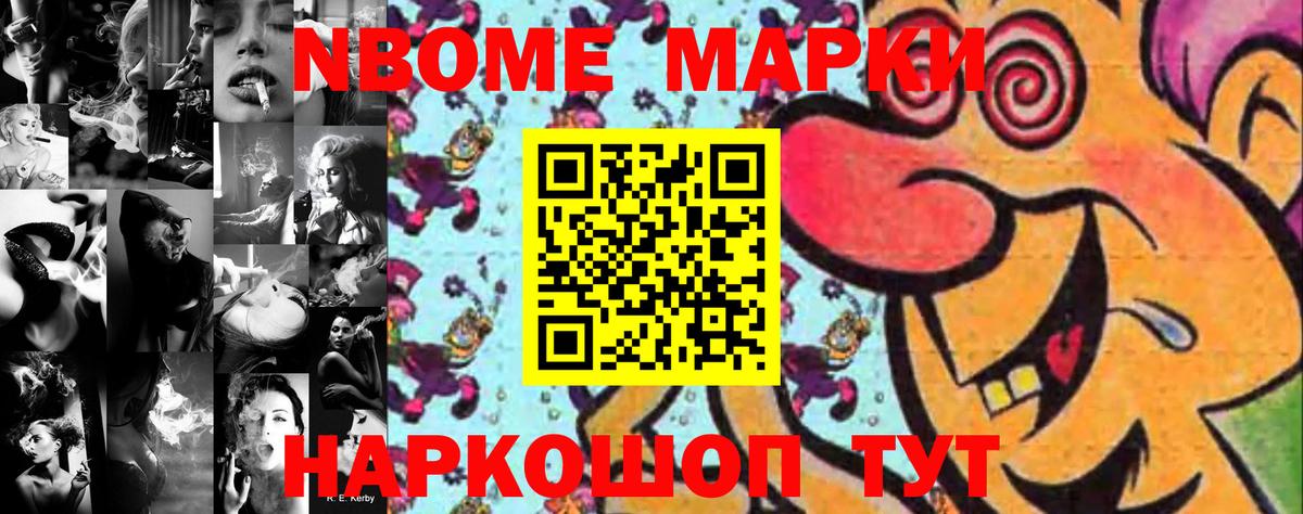 Марки 25I-NBOMe 1500мкг  Наркотические марки  Марки 25I-NBOMe 1500мкг  Мегион 