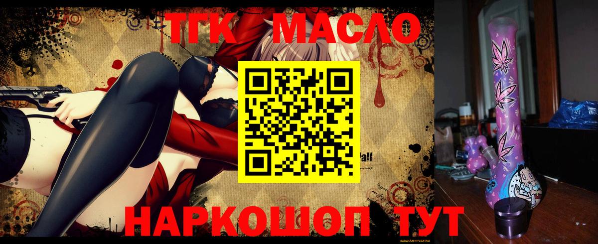ТГК жижа Мегион