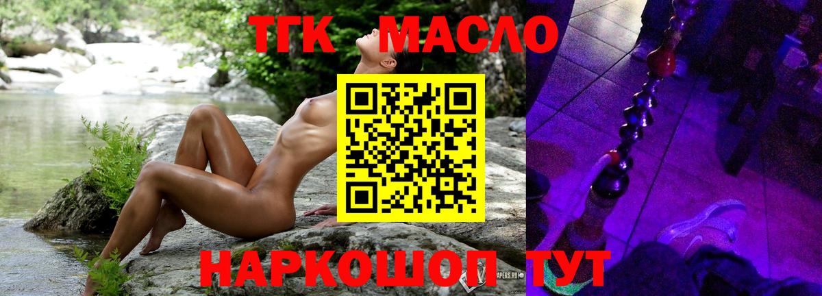 Дистиллят ТГК вейп  Мегион 