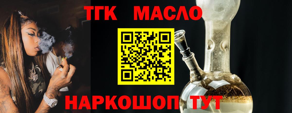 Дистиллят ТГК вейп с тгк  Дистиллят ТГК гашишное масло  Мегион  закладки  MEGA как войти  Вход с VPN 