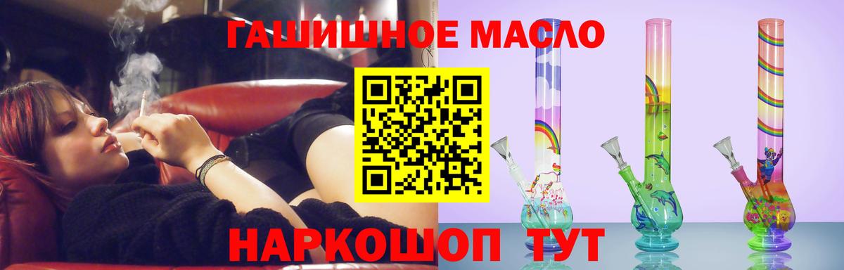 ТГК THC oil Мегион